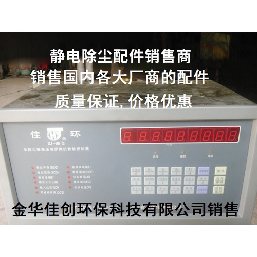 江门DJ-96型静电除尘控制器